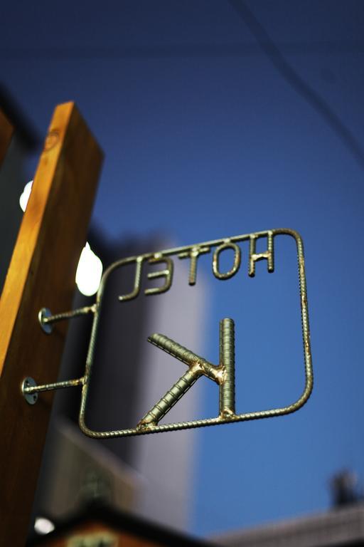 Motel Boutique K Jongno